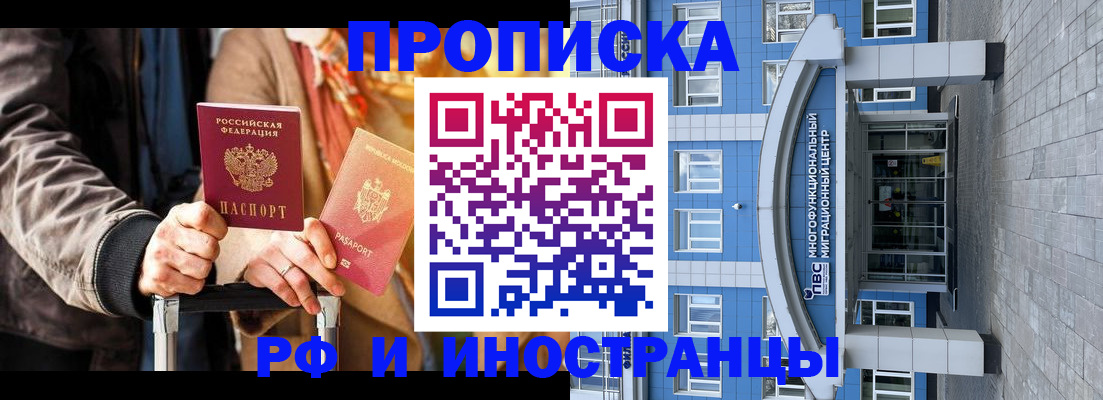 временная регистрация купить в Юрюзани