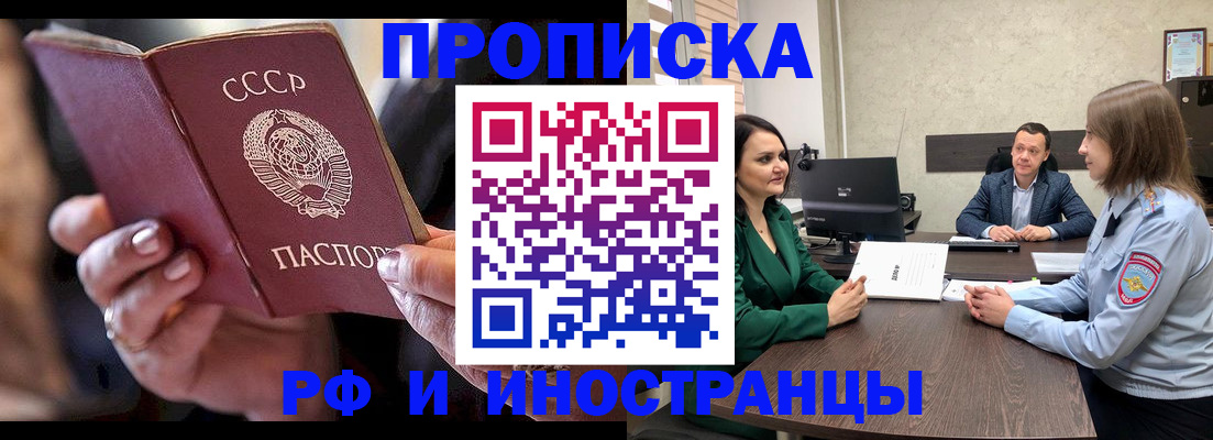 временная регистрация в Юрюзани